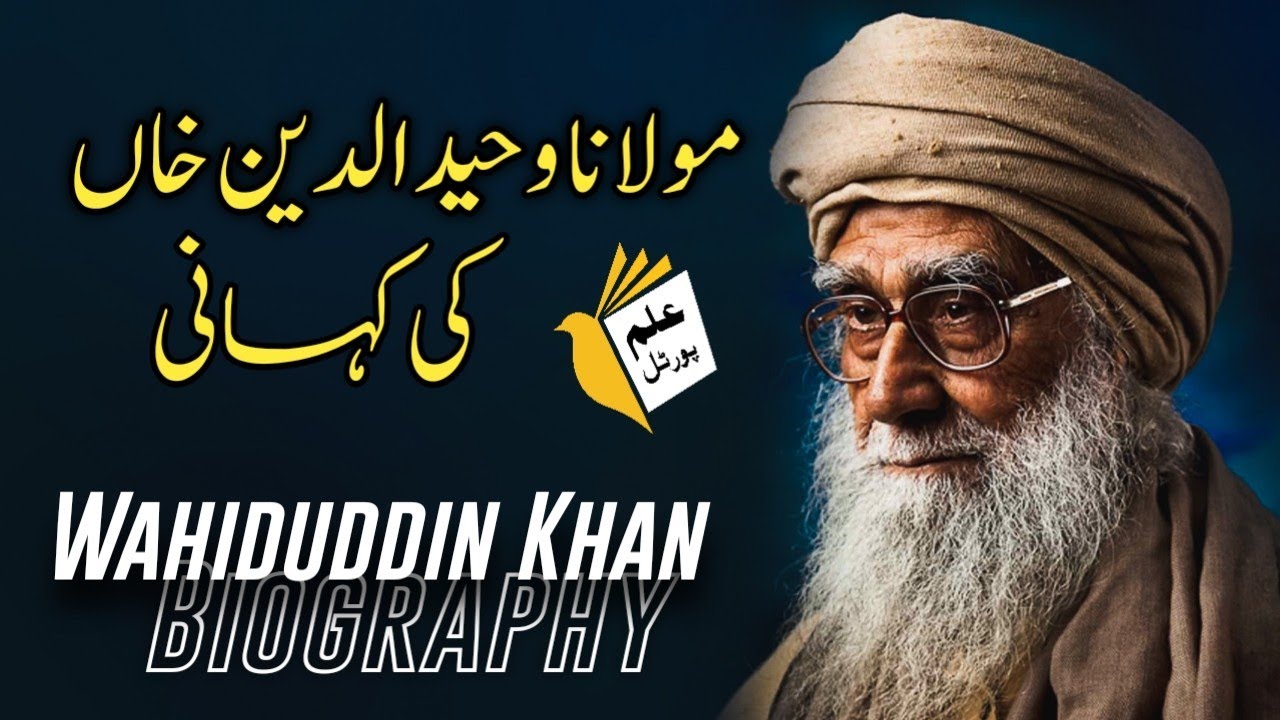 Maulana Wahiduddin Khan Biography | Life Story | Urdu/Hindi | ilm Portal