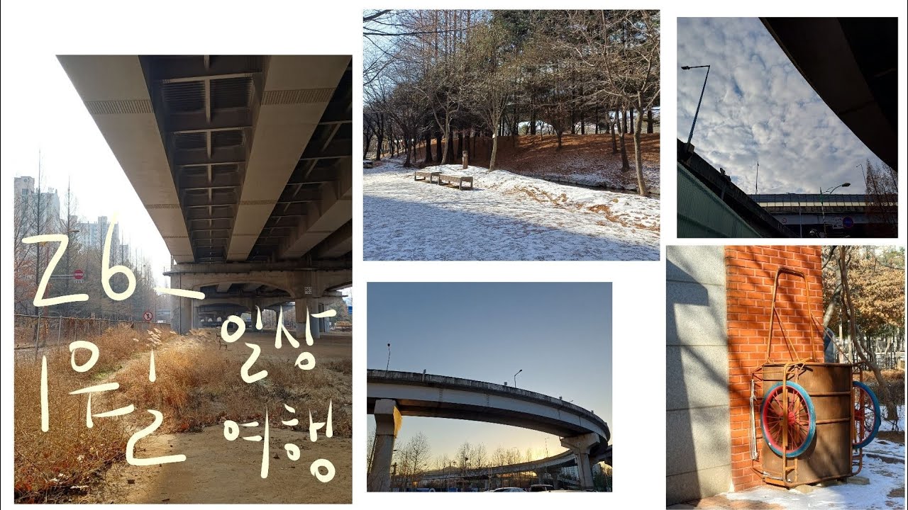 26_ 1월 일상 여행