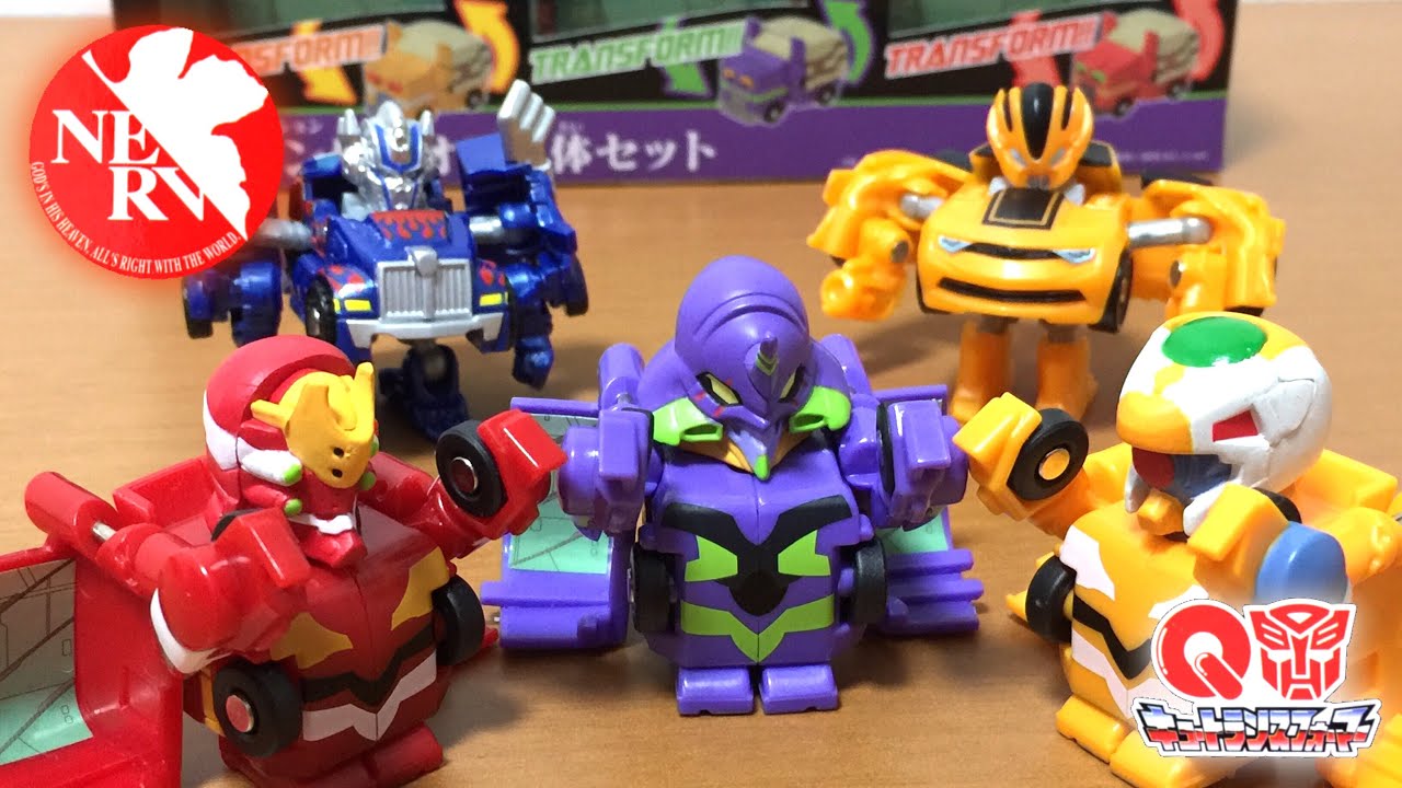エヴァンゲリオン キュートランスフォーマー コラボ 玩具☆エヴァ３体の豪華セットをレビュー!  Evangelion and queue Transformers collaboration