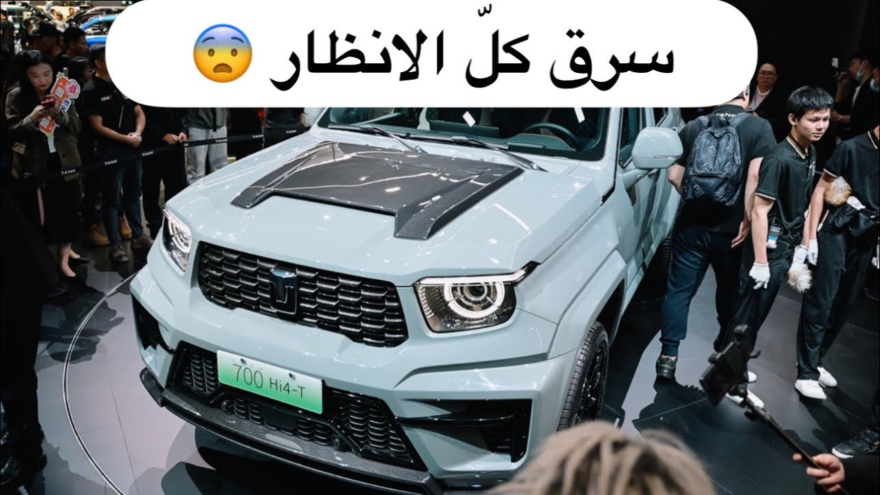 تانك 700 يخطف الاضواء 😳ويثبت أنه أقوى من | لاند كروزر وباترول