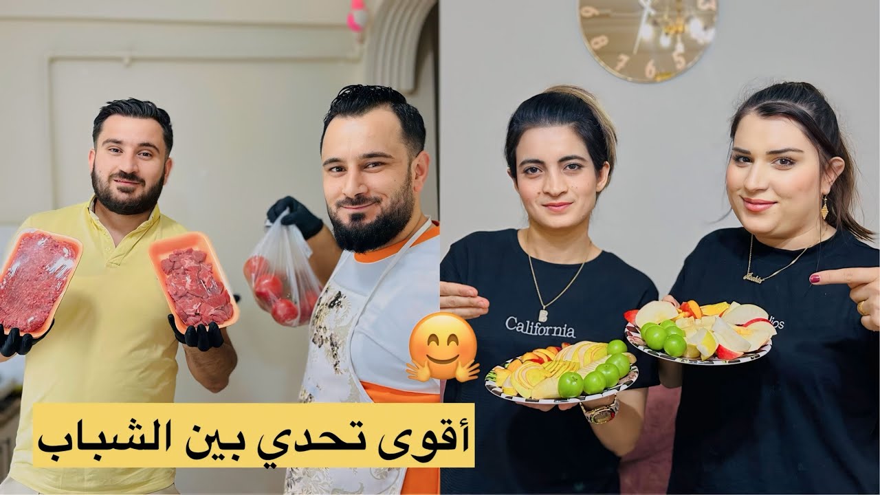 أقوى تحدي بين محدين و بشار اطيب طبخ 🥘 و الهديه نار 🔥