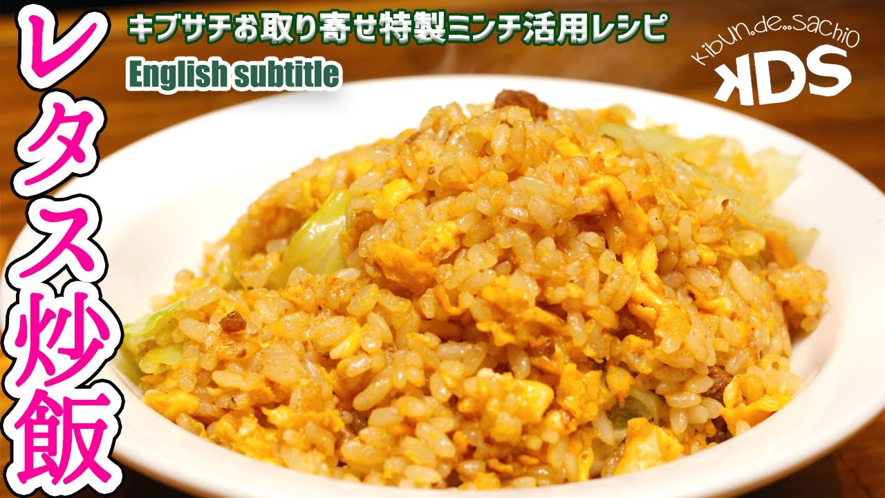 【炒飯レシピ】シンプルで美味い中華料理屋の素材を生かすレタスチャーハンの作り方教えます！How to make fried rice!!