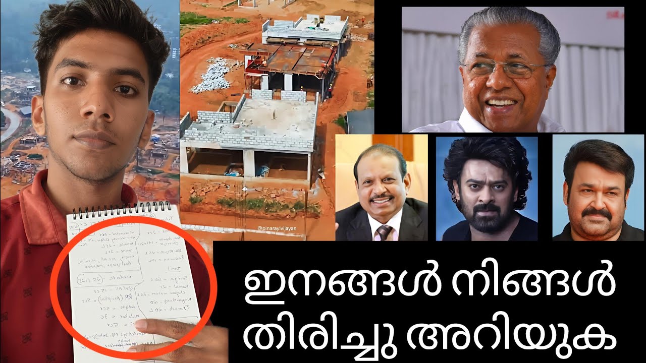 ജനങ്ങൾ നിങ്ങൾ തിരിച്ചു അറിയുക 🙏 Kerala 😵🙏