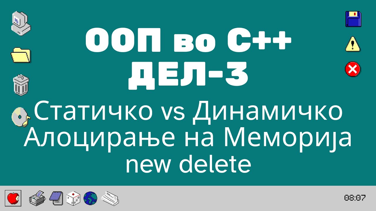 C++ ООП Дел 3 - Статичка vs Динамичка Алокација на меморија работа со new и delete + malloc и free