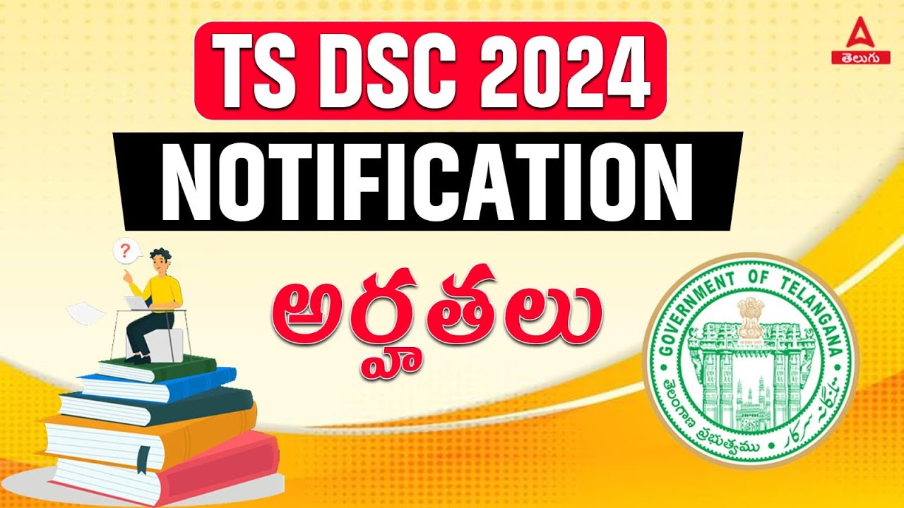 TS DSC Notification 2024 Qualification | Adda247 Telugu