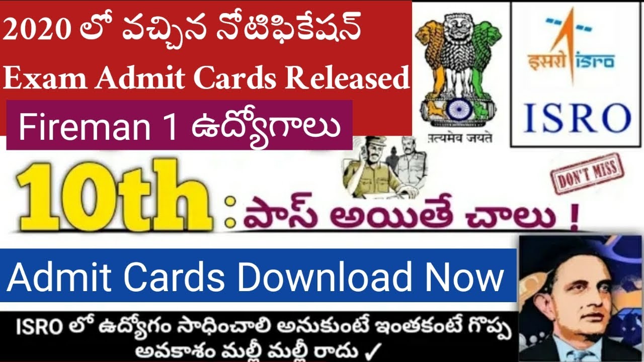 ISRO Fireman A Exam Admit Cards Released | Satish Dhawan Space Centre Fireman notification 2020