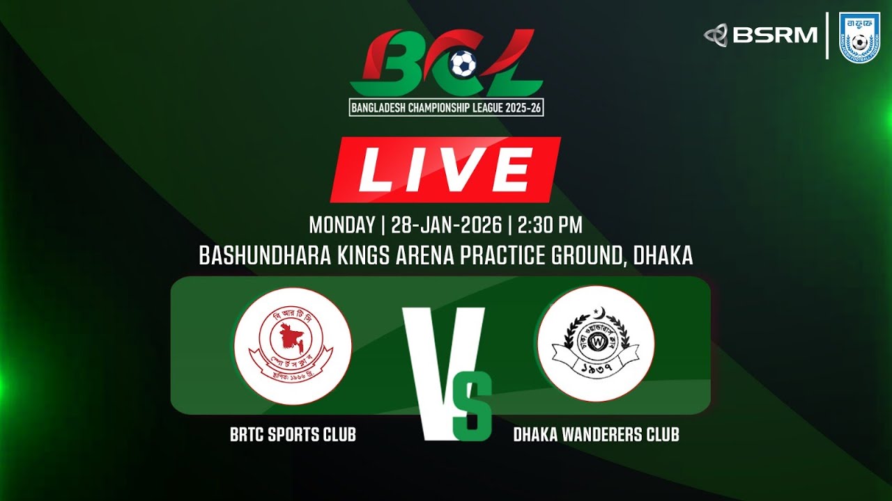 LIVE || BRTC Sports Club Vs Dhaka Wanderers Club || Bangladesh Championship League 2025-26