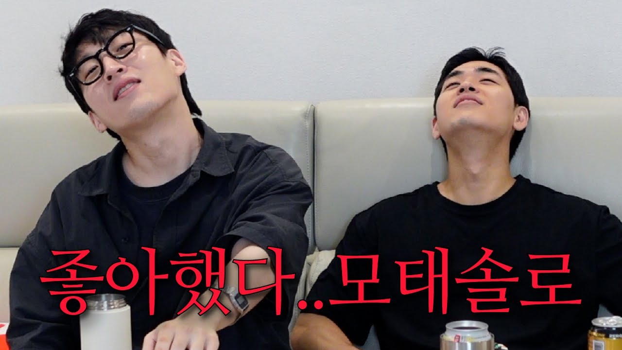 마지막으로...한마디 했습니다... [모태솔로지만 연애는 하고싶어 10화]