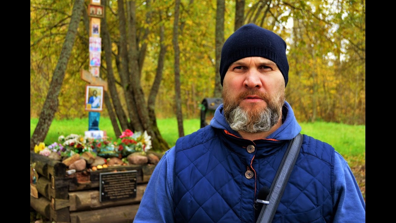 Место могилы Григория Ефимовича Распутина в Царском Селе