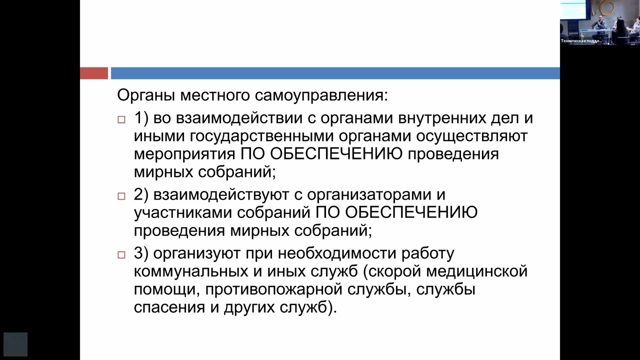 Видео отчет: брифинг Граждане — за ПРАВО НА СВОБОДУ МИРНЫХ СОБРАНИЙ!»