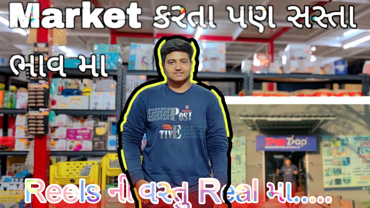Deodap In Junagadh...Reels ni item Real ma😱😱😱😱....#tranding #viral #video #deodap #tilavatmayurvlog