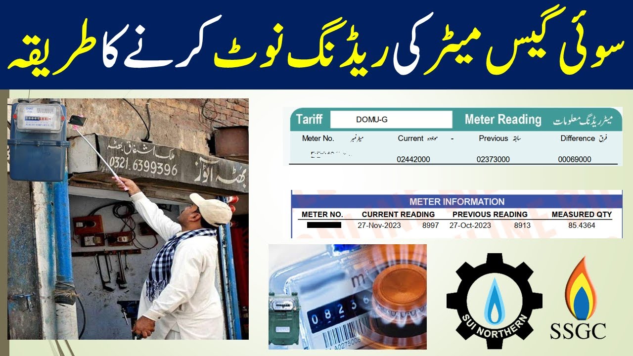 21.How to Check Sui Gas Meter Reading|Sui Gas Meter Number|Hindi