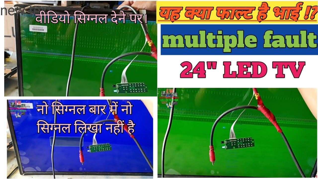 LED TV Mein Galat Software Chadhne Se Kya Hota Hai