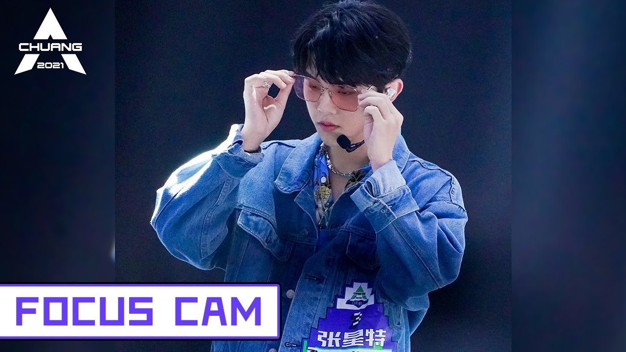 [Focus Cam] Zhang Xingte - Lover Boy 88 张星特 - Lover Boy 88 | 创造营 CHUANG2021