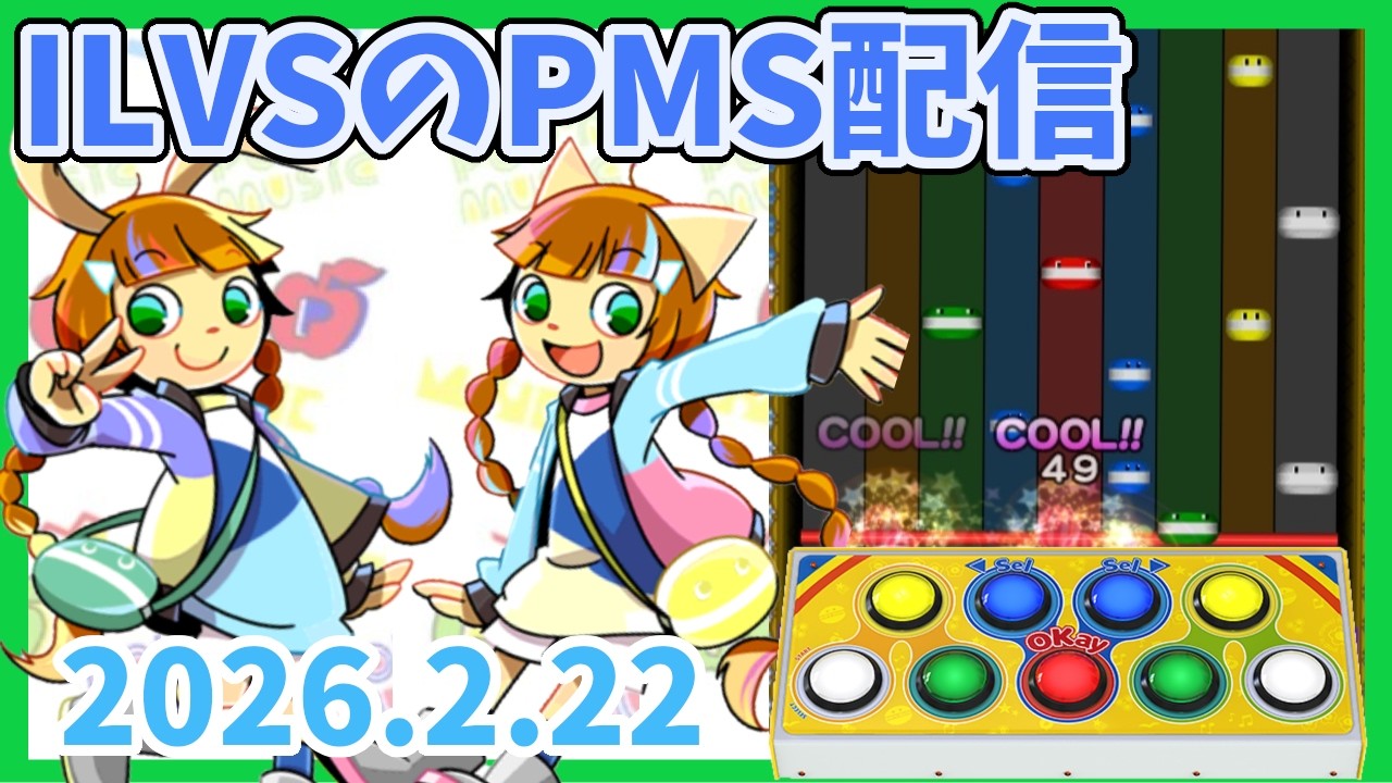 【PMS #12】イベント曲のポップンサイドや発狂譜面で遊ぼう！！【BMS】