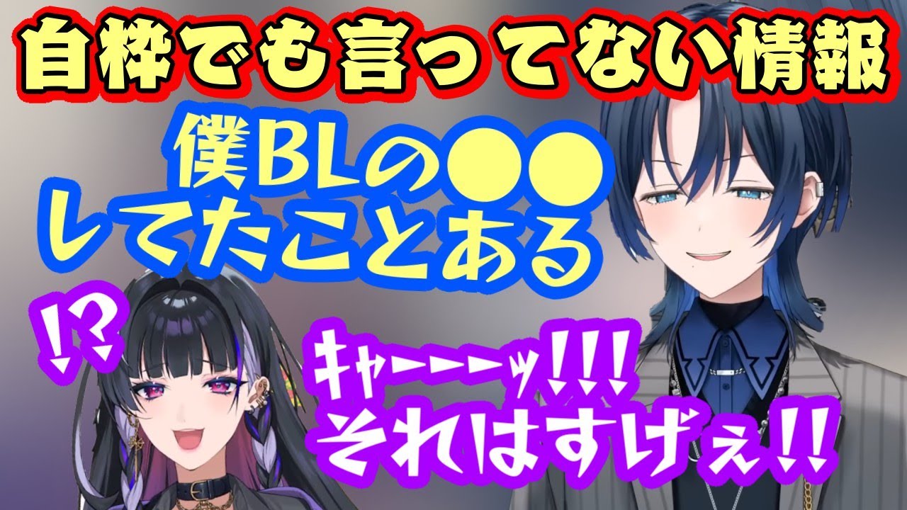 【火威青】、【狂瀾メロコ】とのオフコラボで自枠でも言ってない情報をぶっ込んでBL大好きメロコさんを叫ばせるｗｗｗ【 ホロライブ/ にじさんじ EN / 切り抜き 】
