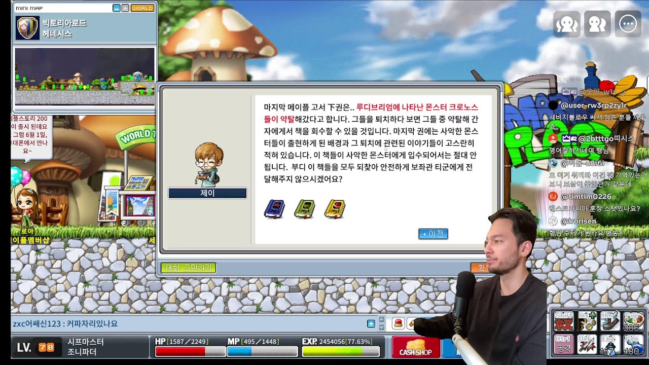 MapleStory Relaxing Chief Bandit Grind. 편안한 시프마스터 육성방송.