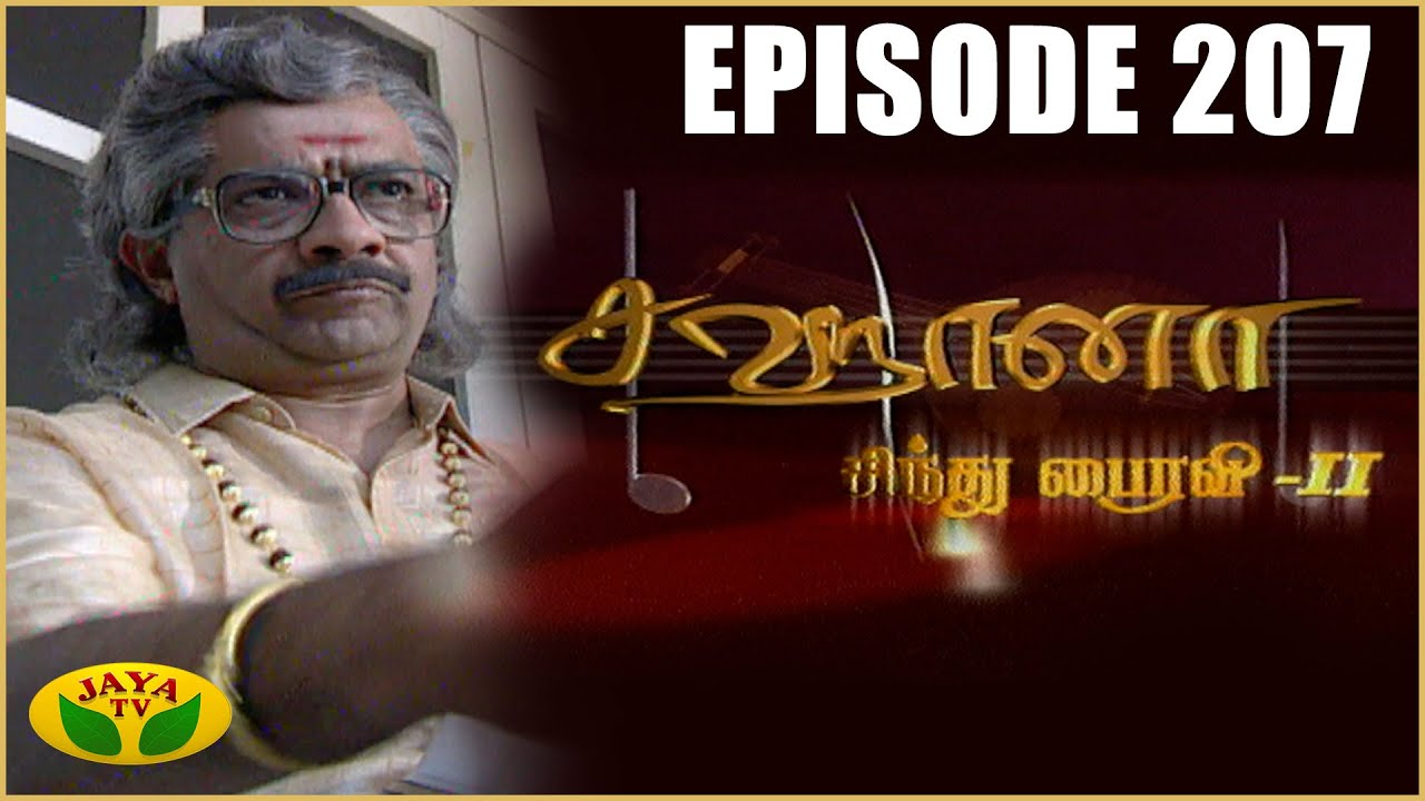 Sahana | Tamil Serial | K Balachandar | Y Gee Mahendran | Jaya TV Rewind | Episode 207