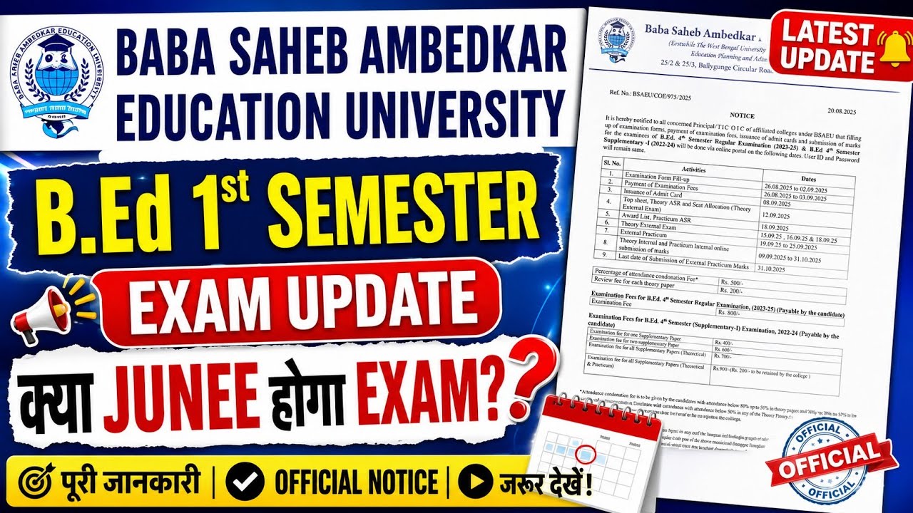 BSAEU B.Ed 1st Semester Exam Update 2026 | Kya June me Hoga Exam? Session 2025-27