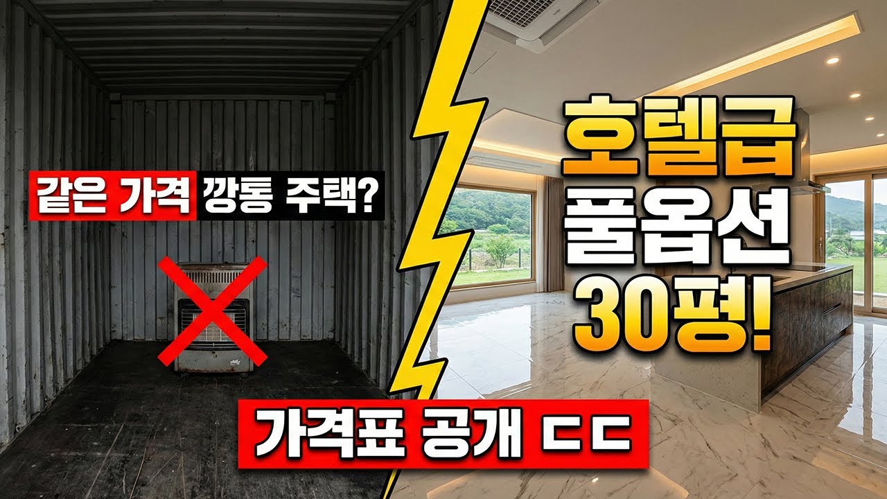공기단축 및 원가절감 모듈러주택! 습식 온수난방 설치! 이전 이동 용이! #모듈러주택 #전원주택 #농가주택 #주말주택 #상가주택 #이동식주택 #기숙사 #소형주택 #체류형쉼터 #원룸