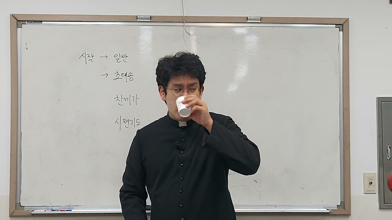 성무일도(시간전례) 바치는 법 1(인천 version)