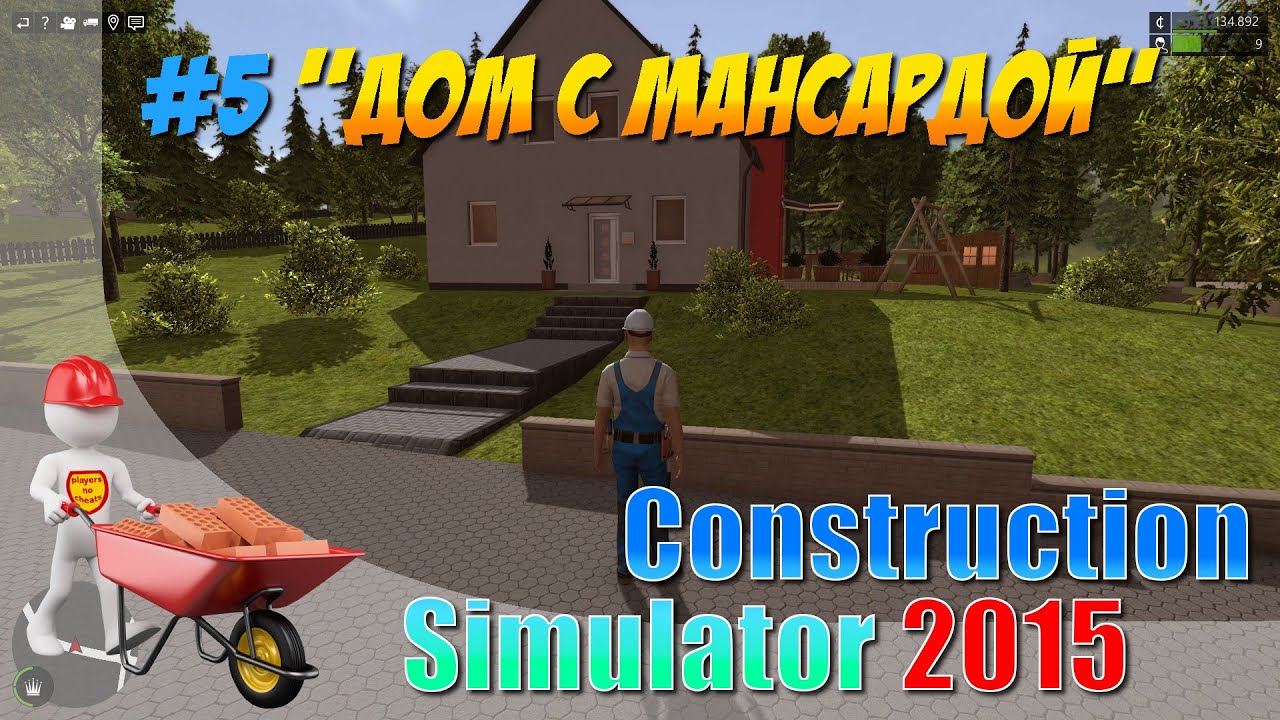 Construction simulator 2015 #5 ДОМ С МАНСАРДОЙ