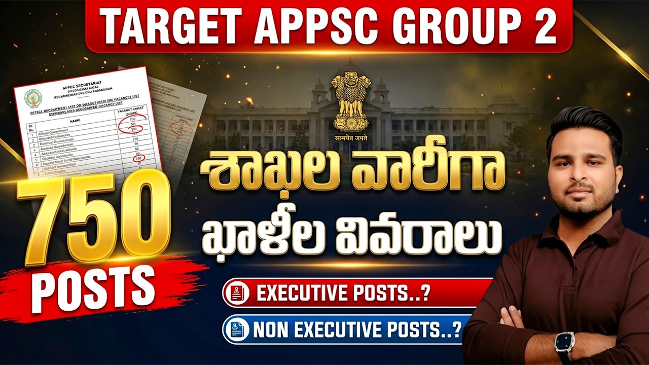 APPSC GROUP 2 |750 posts శాఖల వారీగా ఖాళీల వివరాలు | complete posts details |by siva sir