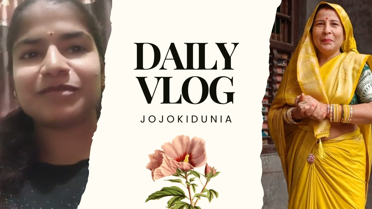 Daily vlog आज देखो मेरे साथ क्या हुआ