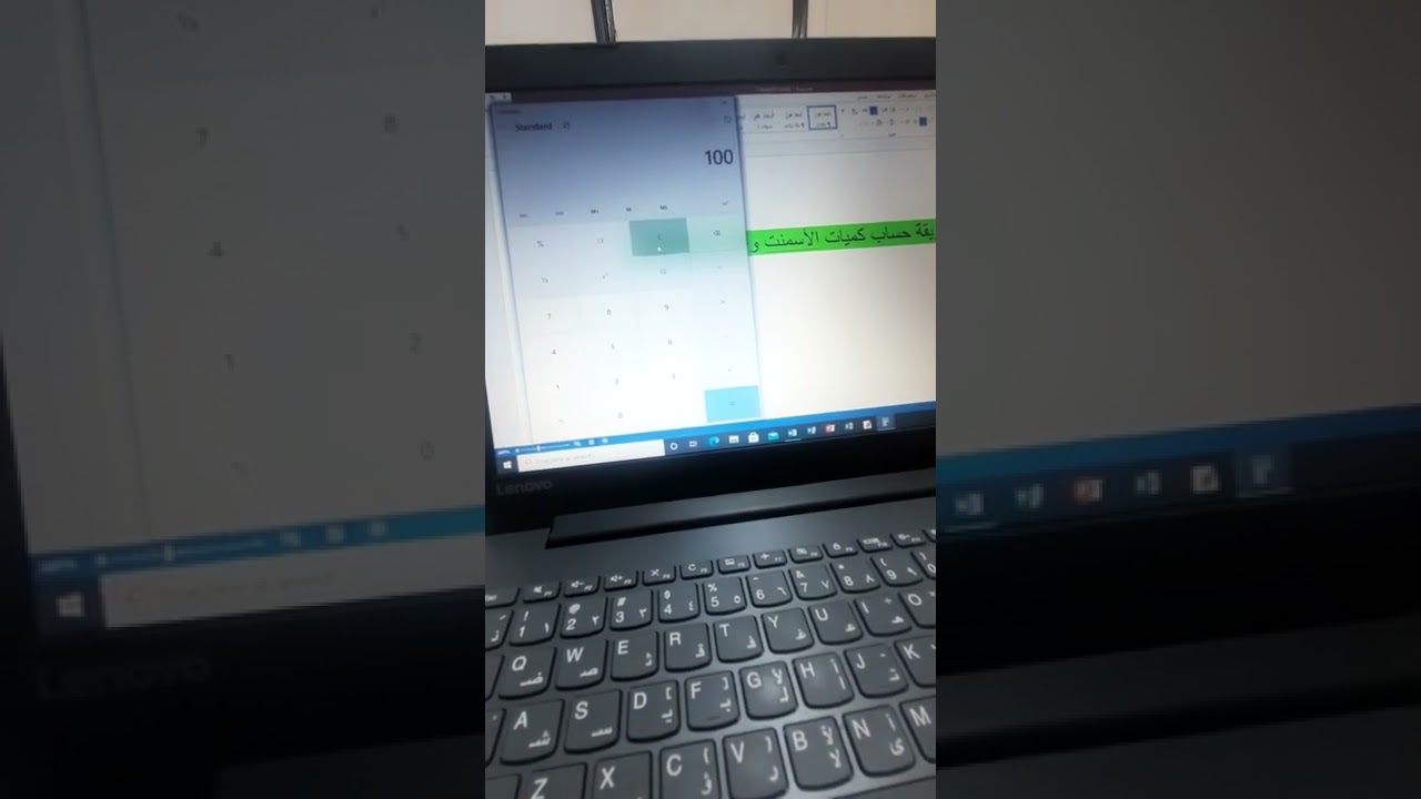 حساب كمية الأسمنت والرمل في اللياسة