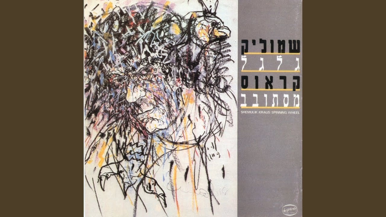 ספרי לי
