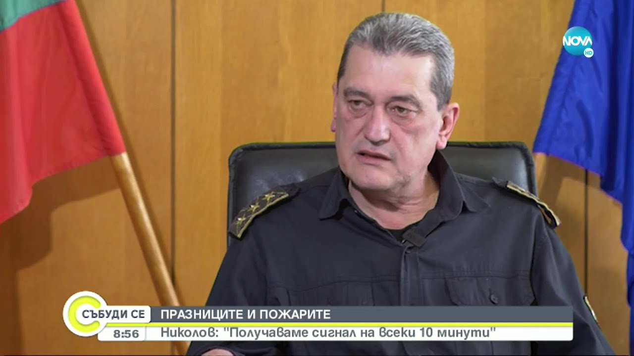 Николов: С огнеборците от инцидентите на „Струма”и Рояк работят психолози - Събуди се...(05.12.2021)