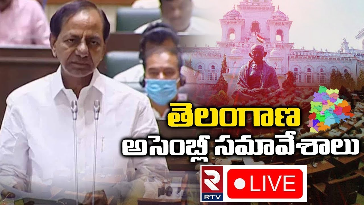 LIVE: Telangana Assembly Live | Budget Session 2023 | CM KCR | Minister KTR | TS Assembly Live |RTV