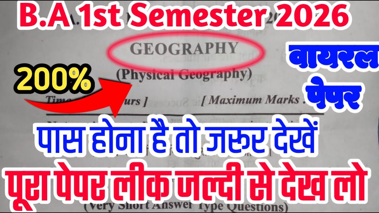 Geography B.A 1st Semester Question Paper 2026 | important question ba 3rd semester geography bhugol