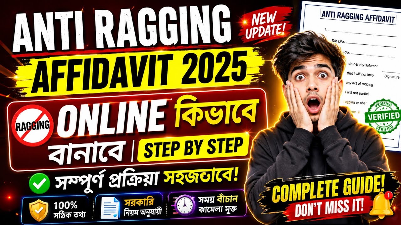 Anti ragging affidavit online apply 2026 | Jexpo 2026 Anti ragging certificate| Voclet 2026 |