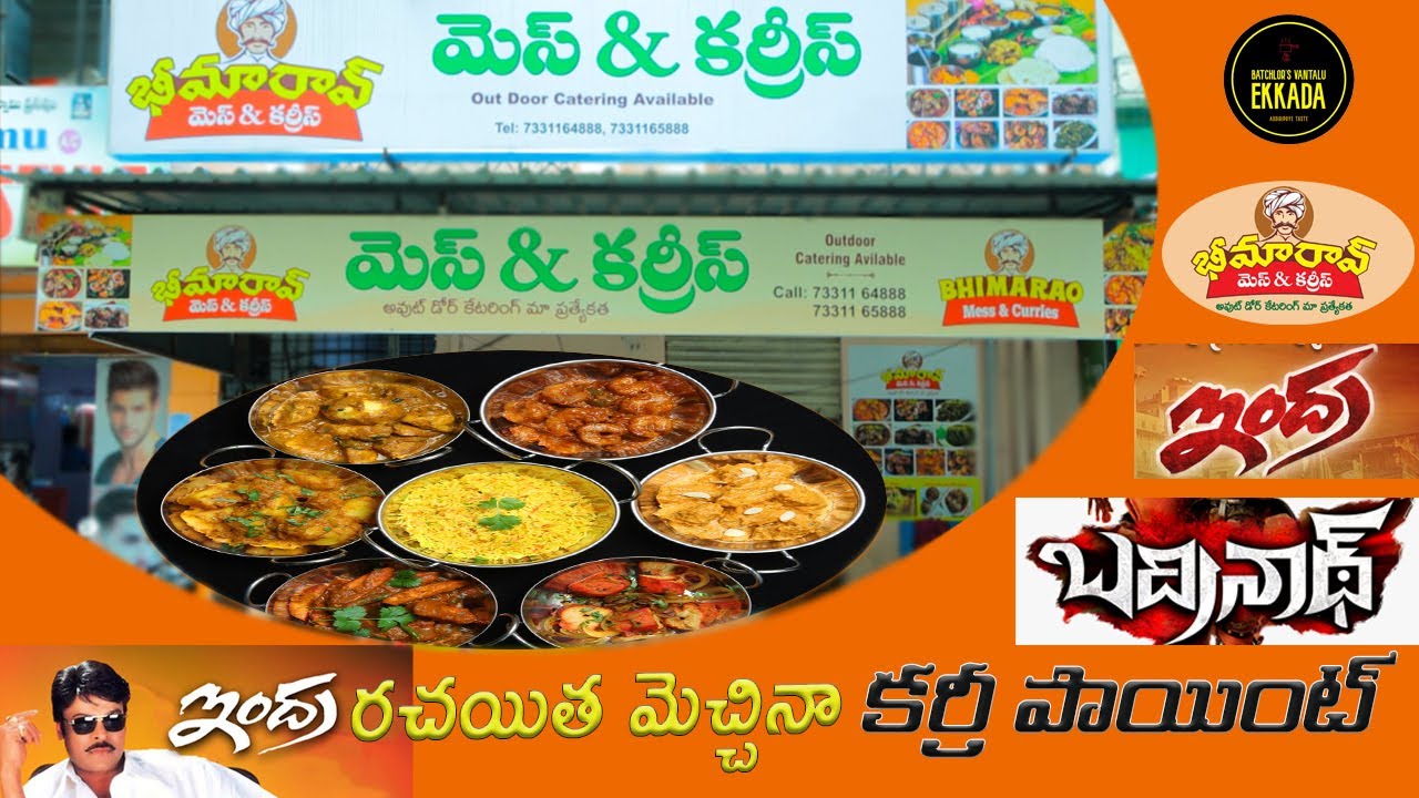 కృష్ణానగర్ లో ఇంద్ర రచయిత మెచ్చినా  కర్రీ పాయింట్ || భీమా రావ్ కర్రీ పాయింట్||బ్యాచ్ లర్ వంటలు ఇక్కడ