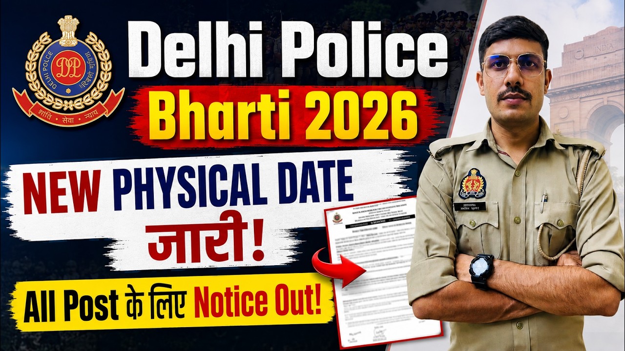 Delhi Police Constable New Physical Date 2025 Out | Delhi Police Constable 2025 | HCM, AWO/TPO,