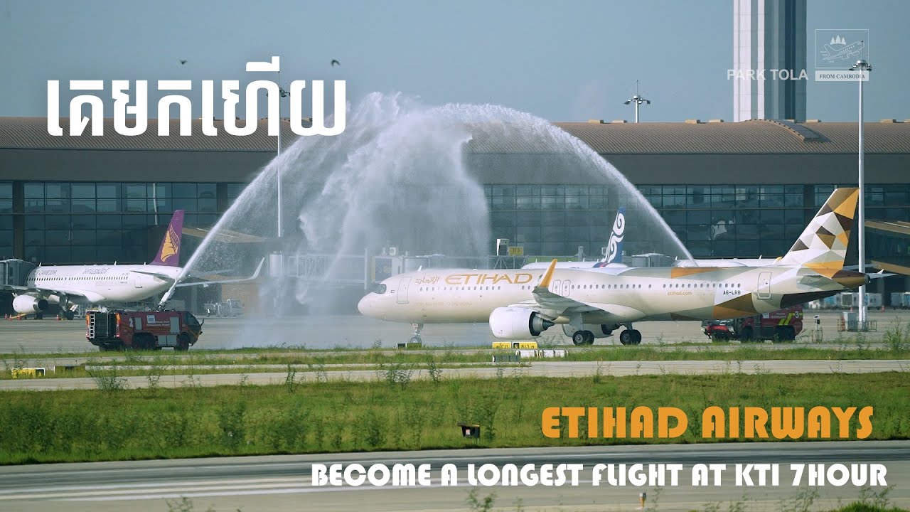 គេមកហើយ-Etihad Airways first landing and Takeoff at Techo International Airport -ព្រហលានយន្តតេជោ