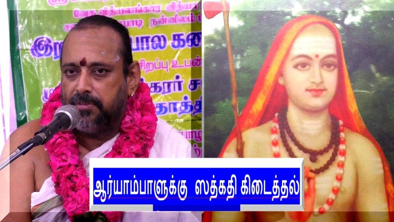 Totakashtakam  | Sankara's mother  last stage | Sri Rajagopala Ganapatigal