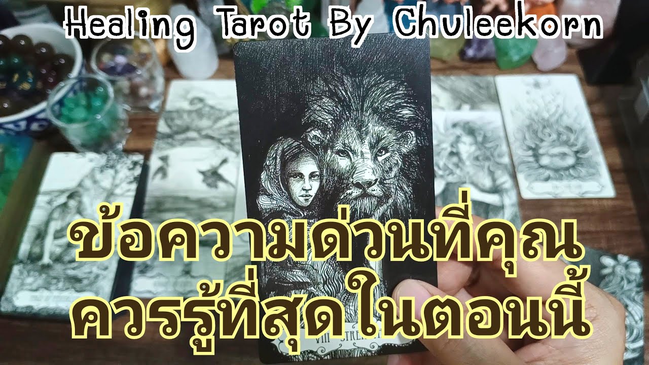 🧿ข้อความด่วนที่คุณควรรู้ที่สุดในตอนนี้🌈#ไพ่ยิปซี #ดูดวงไพ่ยิปซี #ไพ่ทาโรต์ #ดูดวง #ดูดวงไพ่ทาโรต์