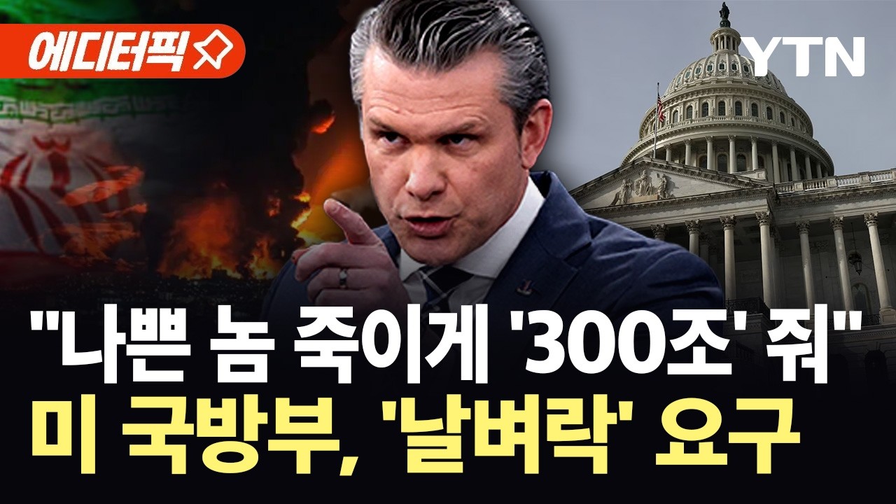 [에디터픽] 