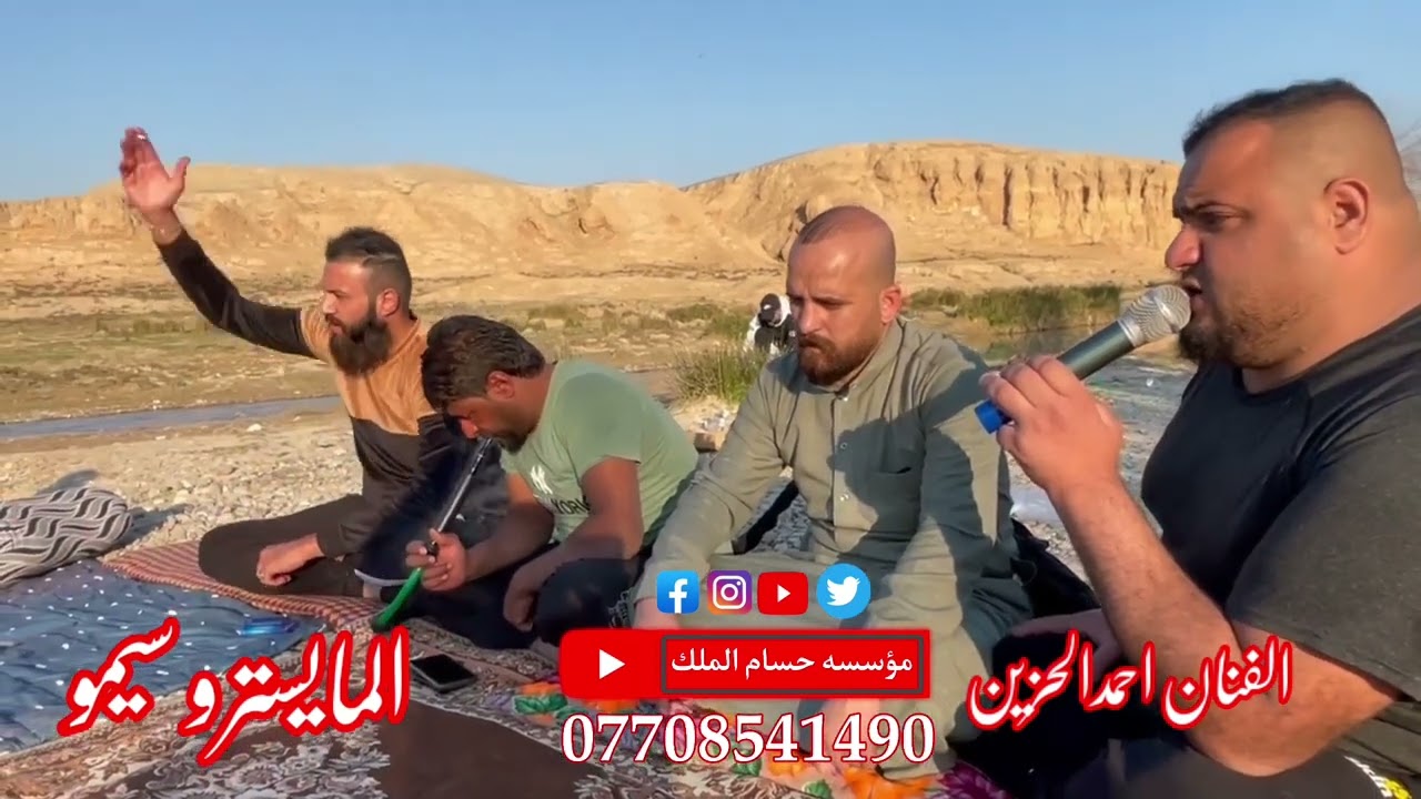 احلى جلسه غنائيه مع الفنانين مع الفنان احمد الحزين والمايسترو سيمو احلى موال وعتابه اسمع الظيم 2023