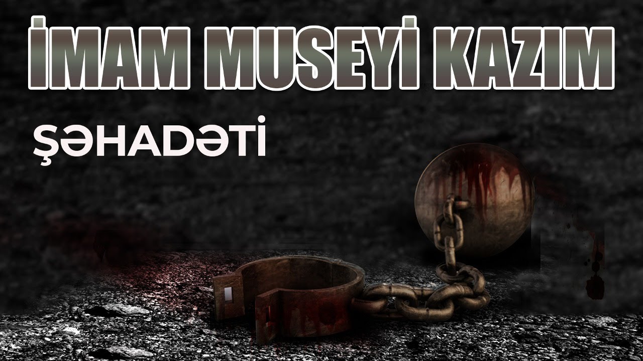 Bu gecə İmam Museyi Kazımın (ə) şəhadət gecəsidir