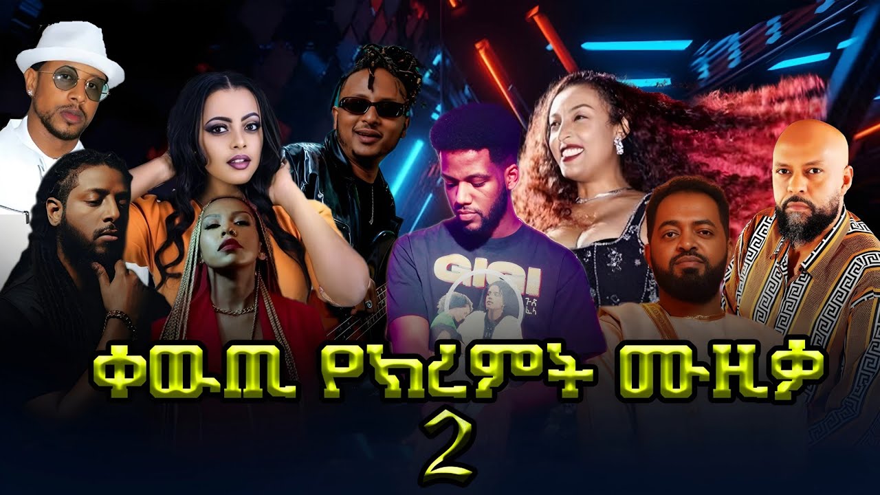 Dj luna  rophnan Abdu kiar ቀውጢ የክረምት ሙዚቃ non Stop mix part 2 JOYTIME MUSIC presents