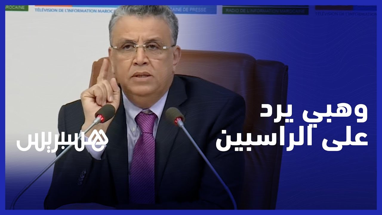 وهبي يرد على شكاية الراسبين في المحاماة:مجرد مزاعم وإدعاءات،لا أريد أن أزج بهؤلاء الأطفال في المحاكم