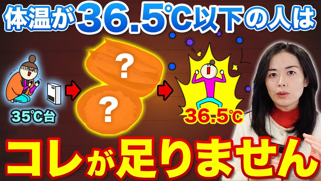 体温を上げる方法（体温を上げたい人はこれ食べて）