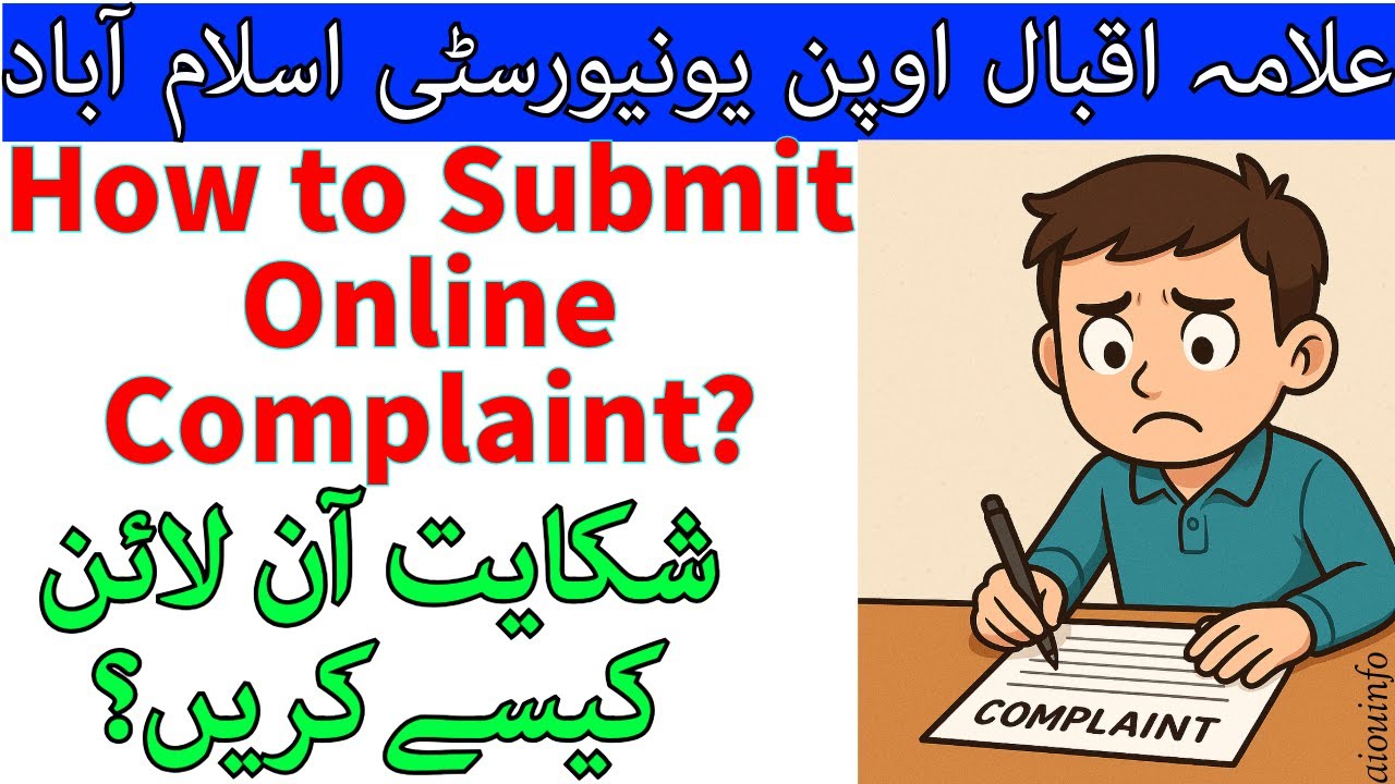 How to Submit Online Complaint | AIOU Complaint Procedure 2025 | Allama Iqbal Open University Help