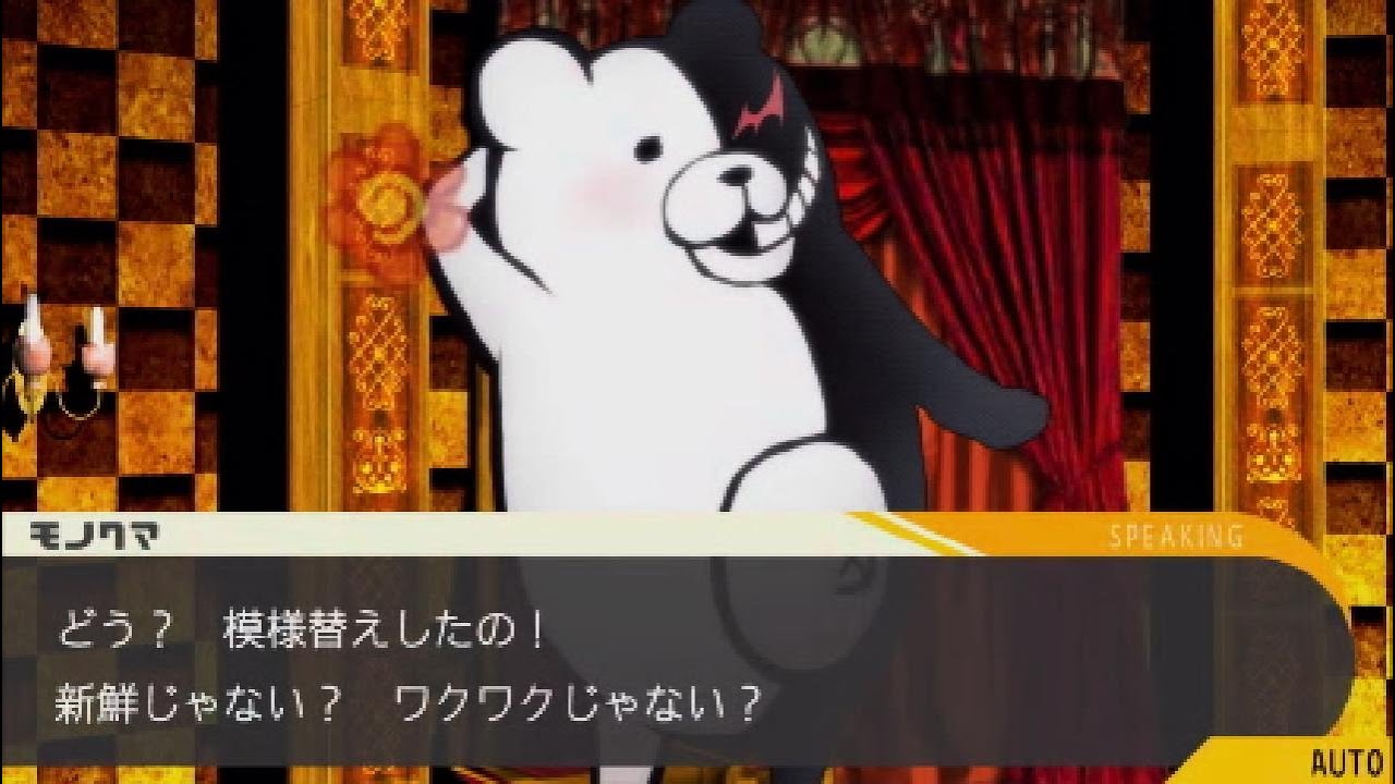 おわた ダンガンロンパ