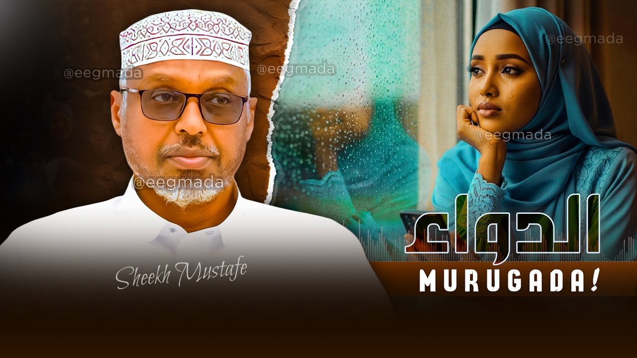 Sida Looga Baxo Murugada iyo Ciriiriga Nolasha | Sheekh Mustafe | Muxaadaro cusub 2025 @eegmada​
