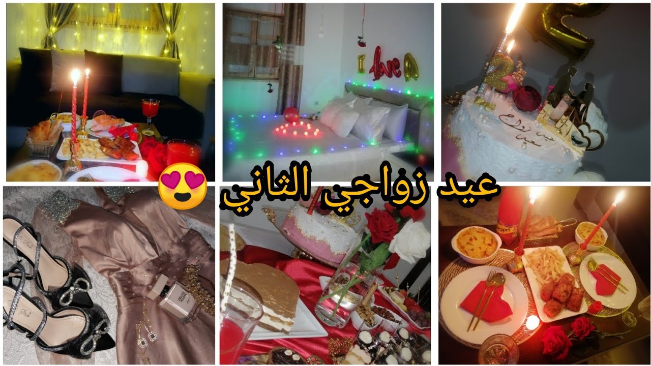 عيد زواجي الثاني😍عشاء و سهرة رومنسية❤️ ليلة حمراء على ضوء الشموع🕯️وجدت سهرة مميزة كسرت بيها الروتين