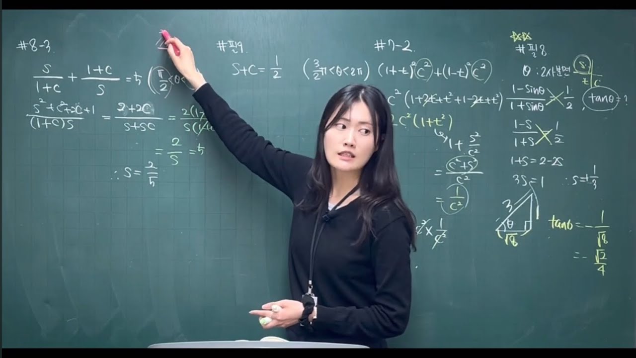 수학1 (2022개정 대수) 삼각함수 